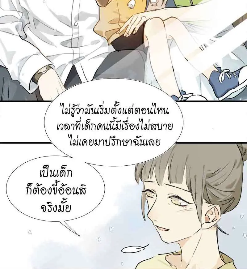 กฎรักแห่งออกัส - หน้า 15