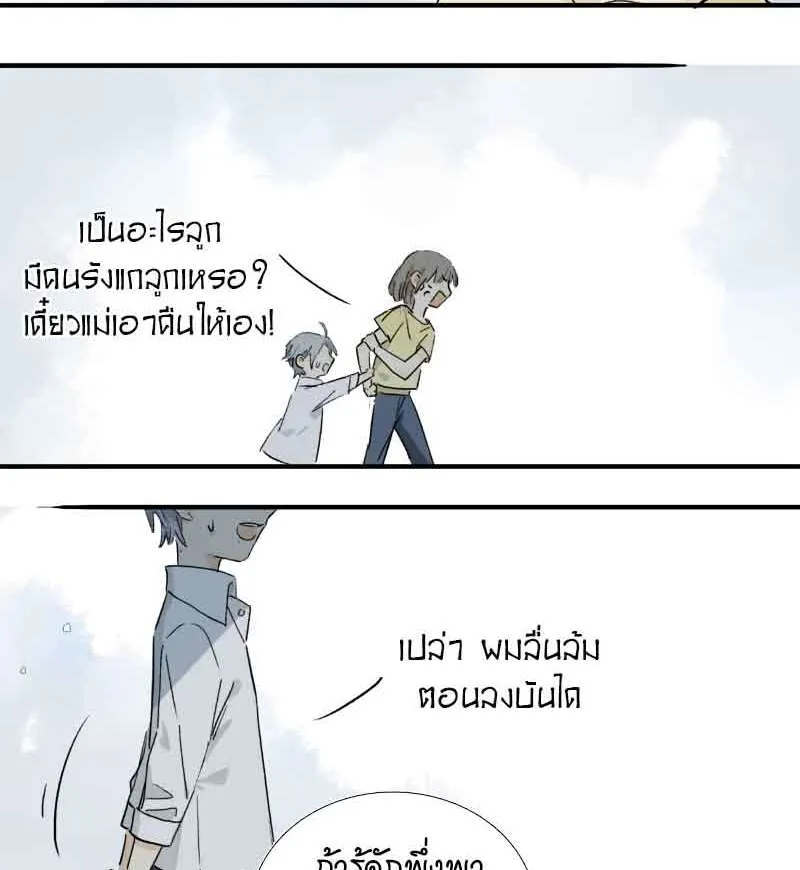 กฎรักแห่งออกัส - หน้า 16