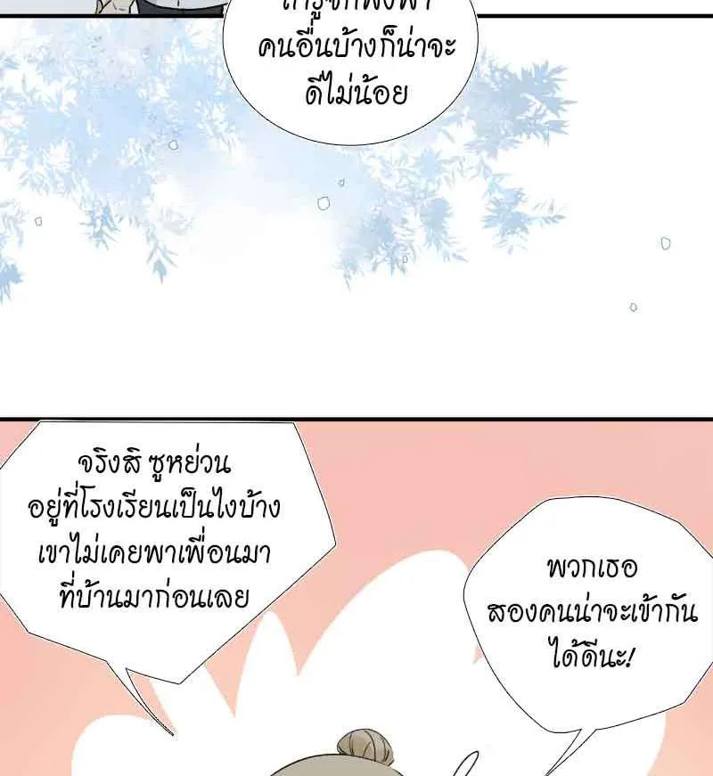 กฎรักแห่งออกัส - หน้า 17