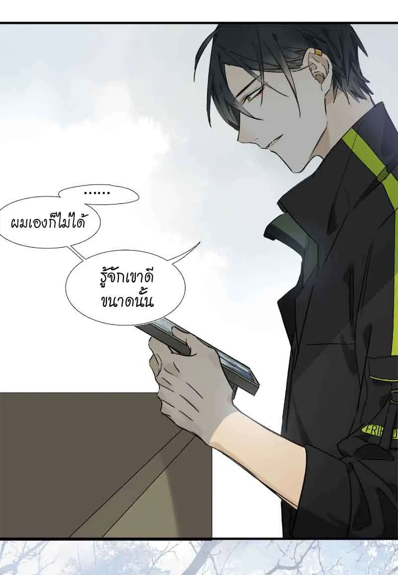 กฎรักแห่งออกัส - หน้า 19