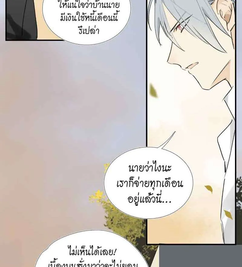 กฎรักแห่งออกัส - หน้า 28