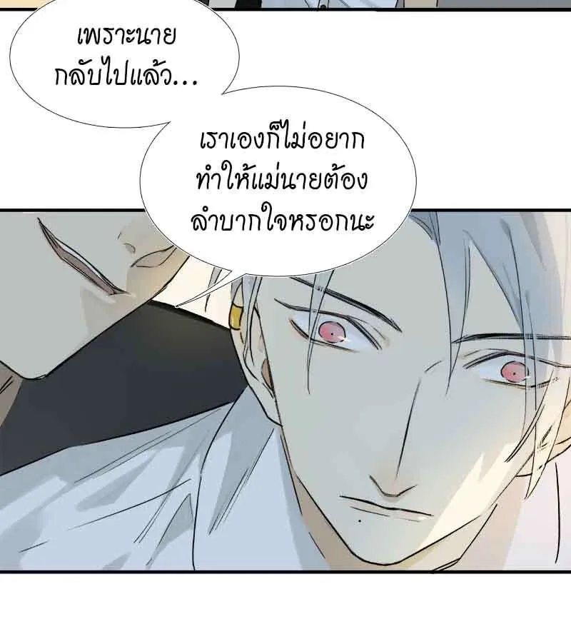 กฎรักแห่งออกัส - หน้า 30