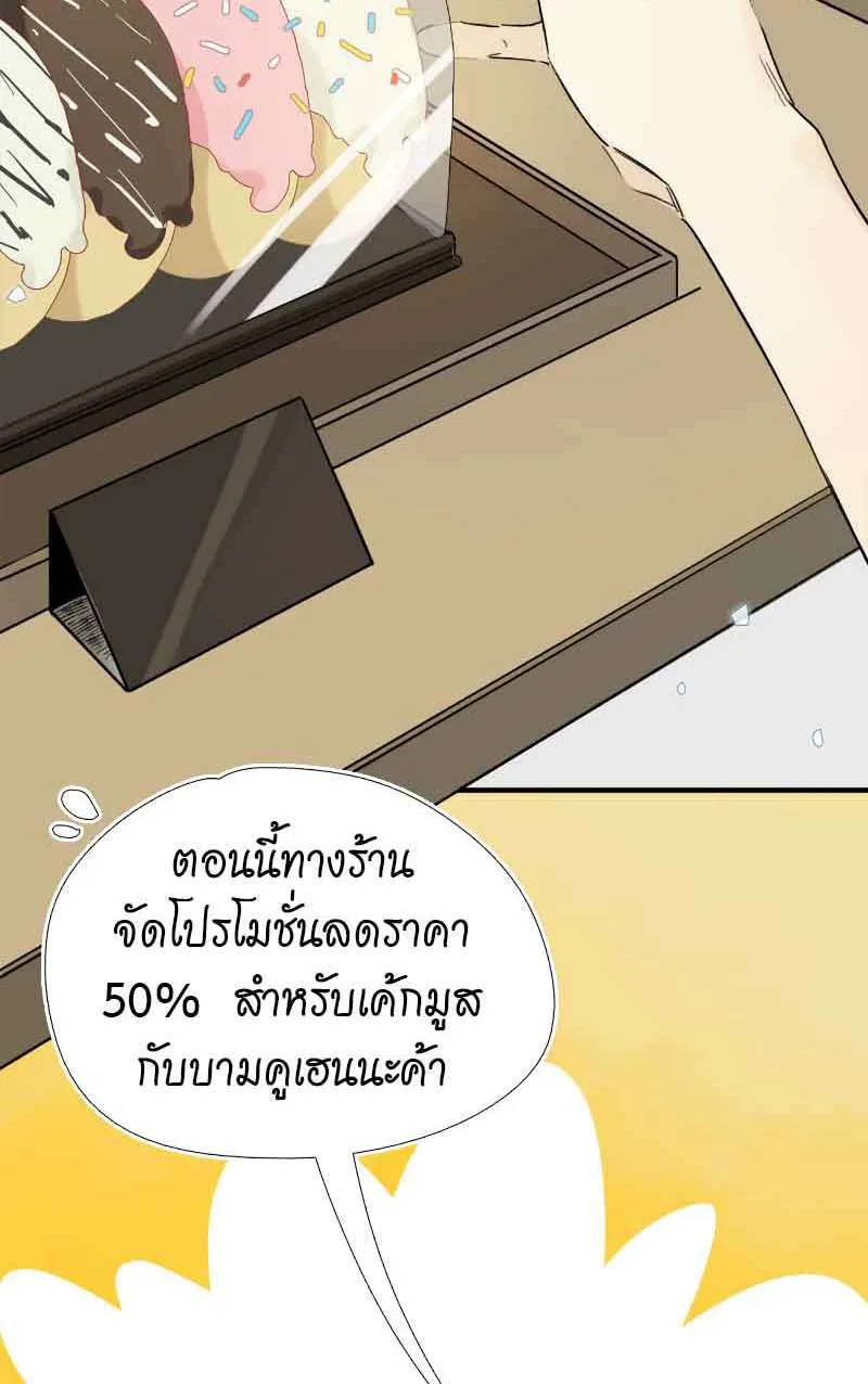 กฎรักแห่งออกัส - หน้า 5