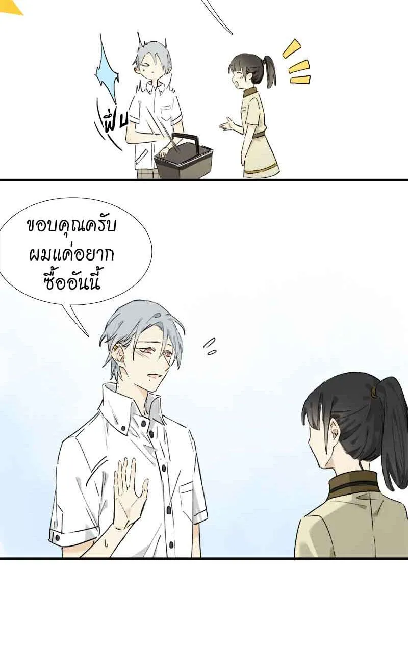 กฎรักแห่งออกัส - หน้า 6