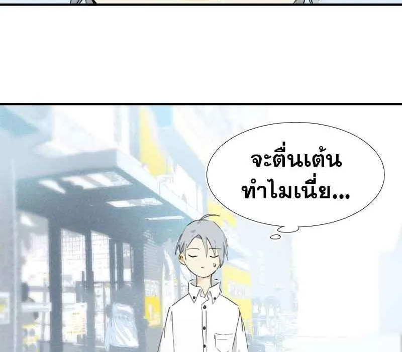 กฎรักแห่งออกัส - หน้า 8