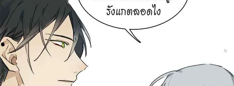 กฎรักแห่งออกัส - หน้า 12