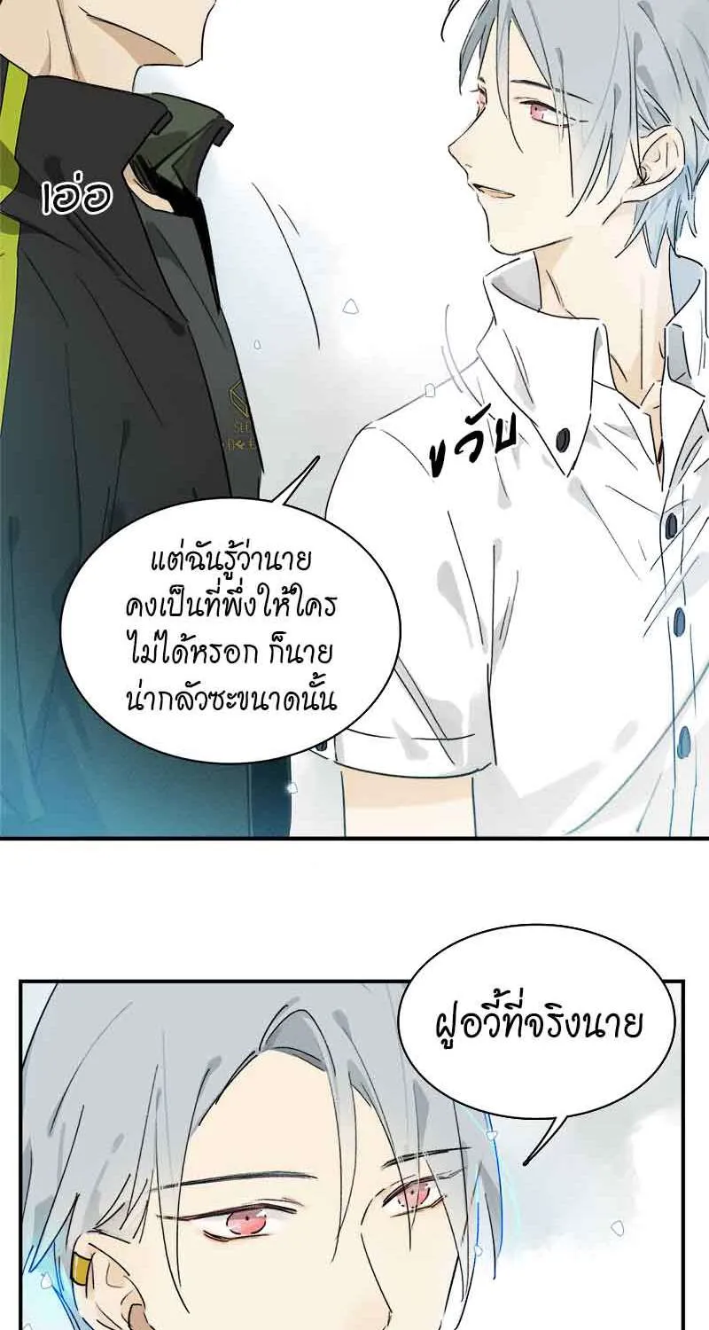 กฎรักแห่งออกัส - หน้า 13