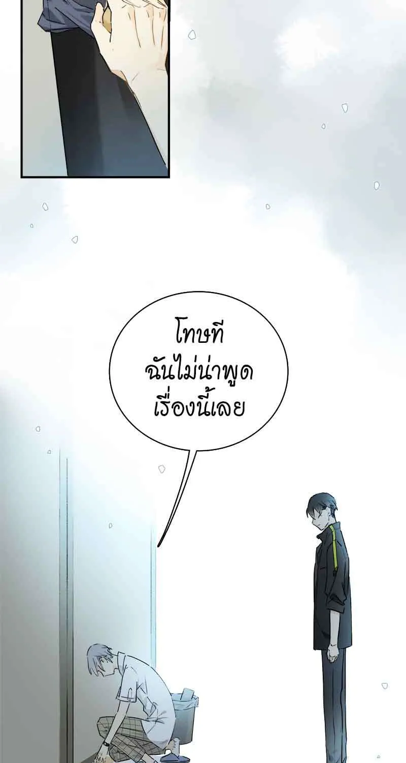 กฎรักแห่งออกัส - หน้า 27