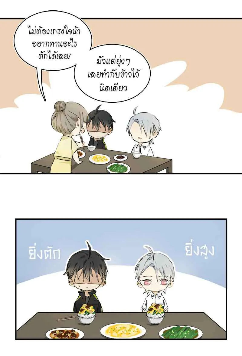 กฎรักแห่งออกัส - หน้า 34