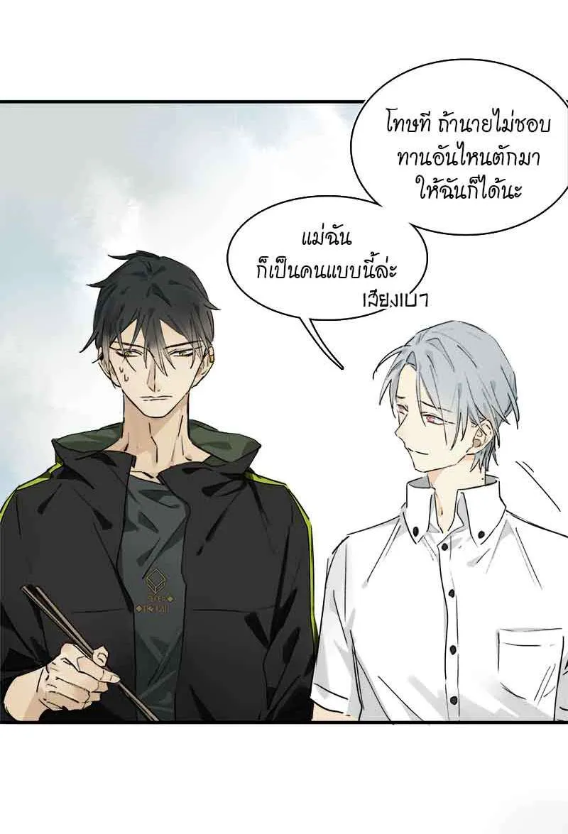 กฎรักแห่งออกัส - หน้า 35