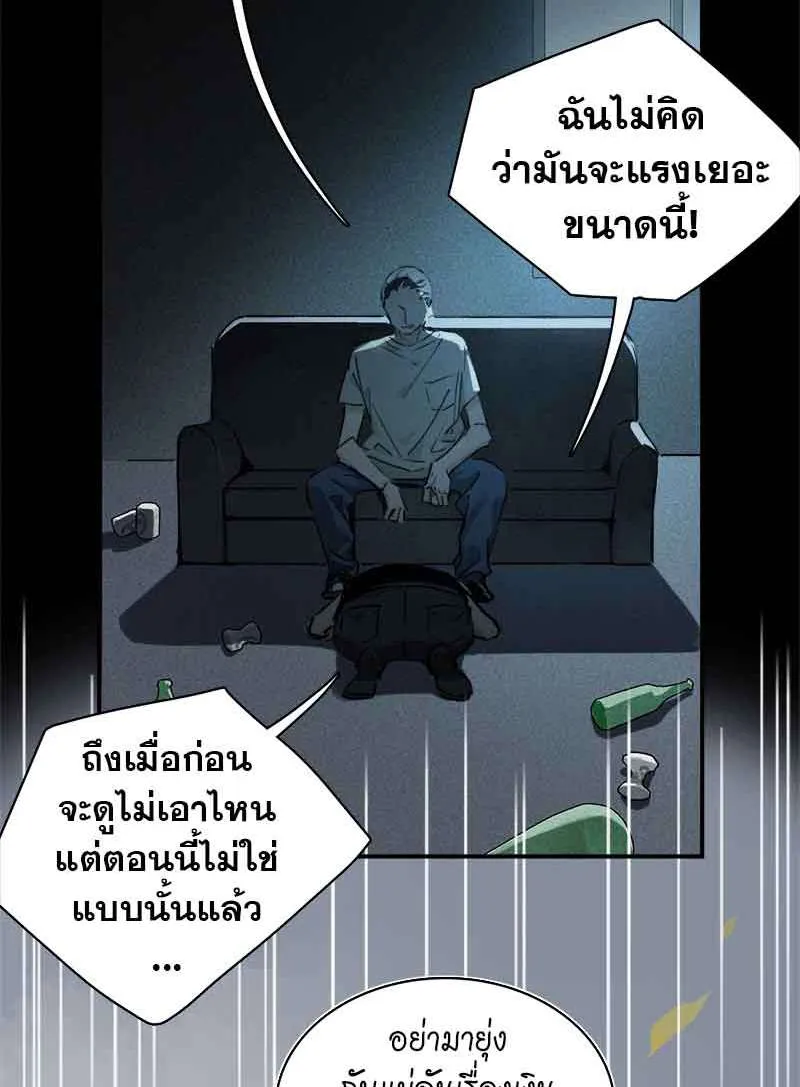 กฎรักแห่งออกัส - หน้า 42