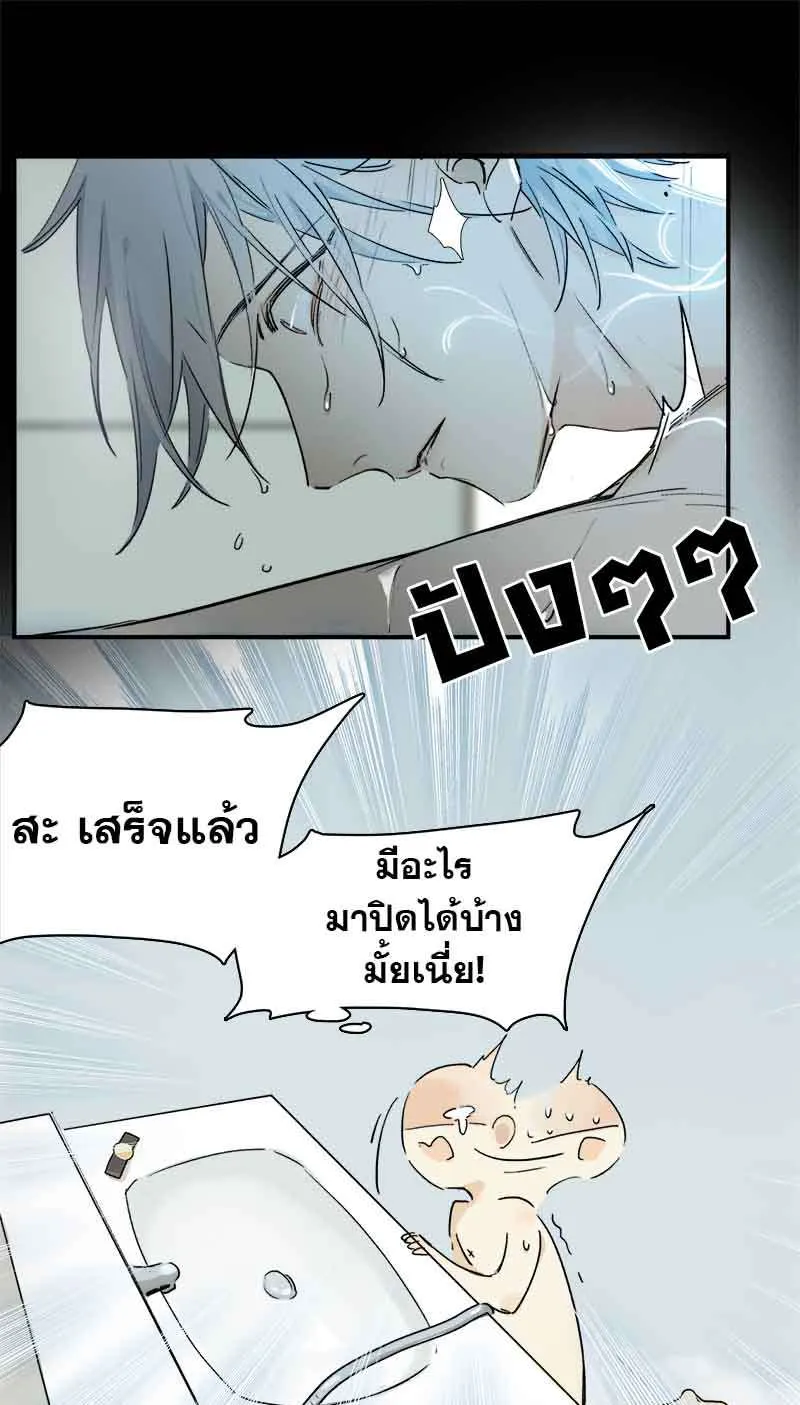 กฎรักแห่งออกัส - หน้า 21