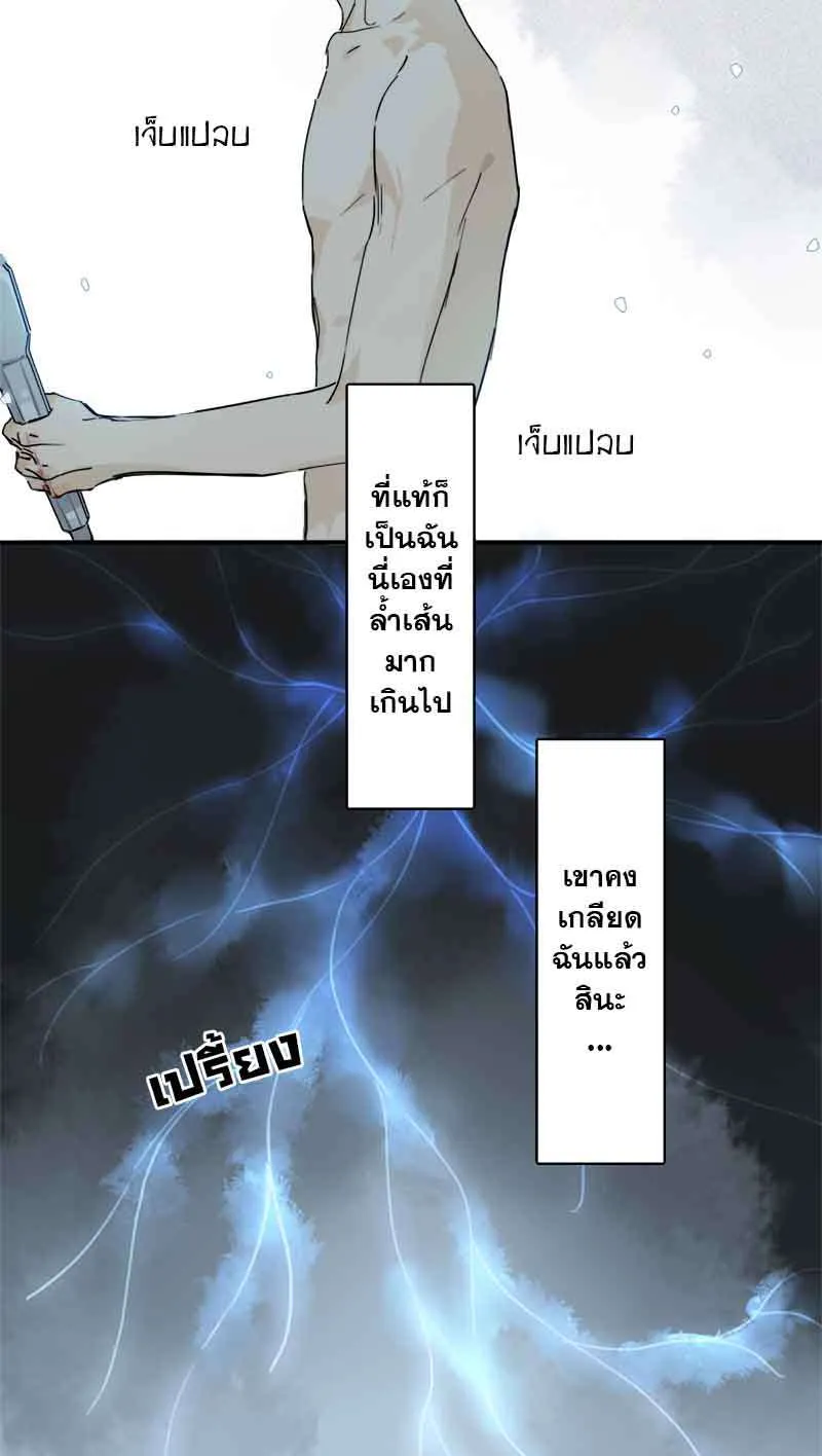 กฎรักแห่งออกัส - หน้า 8