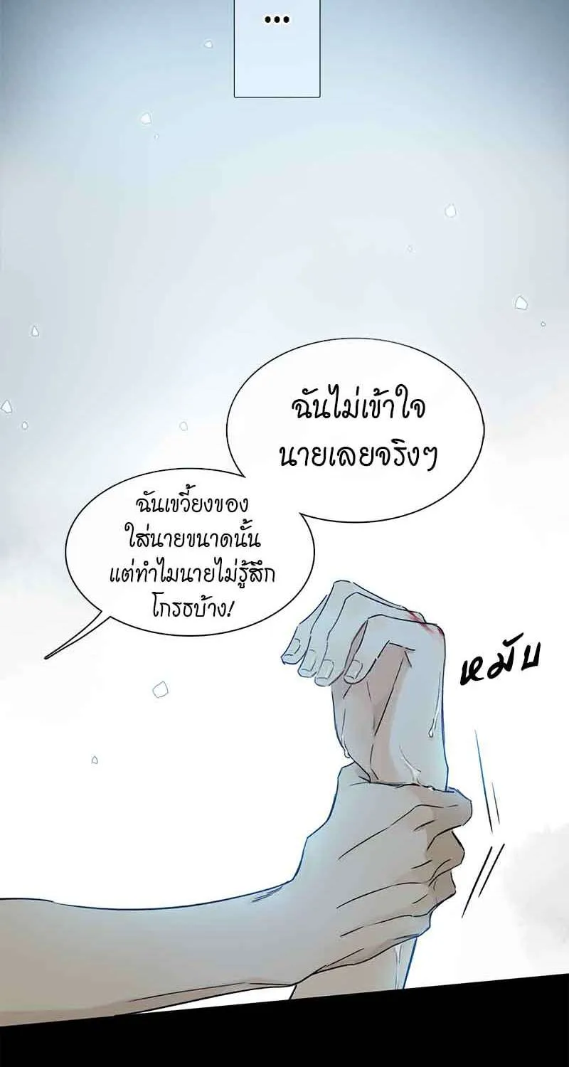 กฎรักแห่งออกัส - หน้า 12