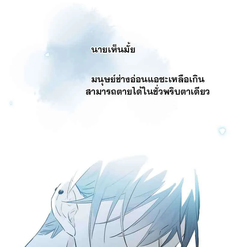 กฎรักแห่งออกัส - หน้า 18