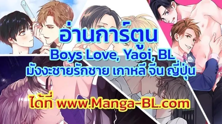 กฎรักแห่งออกัส - หน้า 38