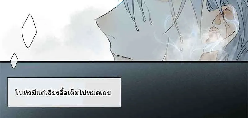 กฎรักแห่งออกัส - หน้า 5