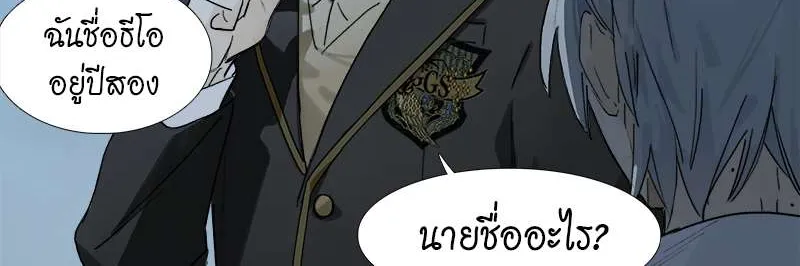 กฎรักแห่งออกัส - หน้า 12