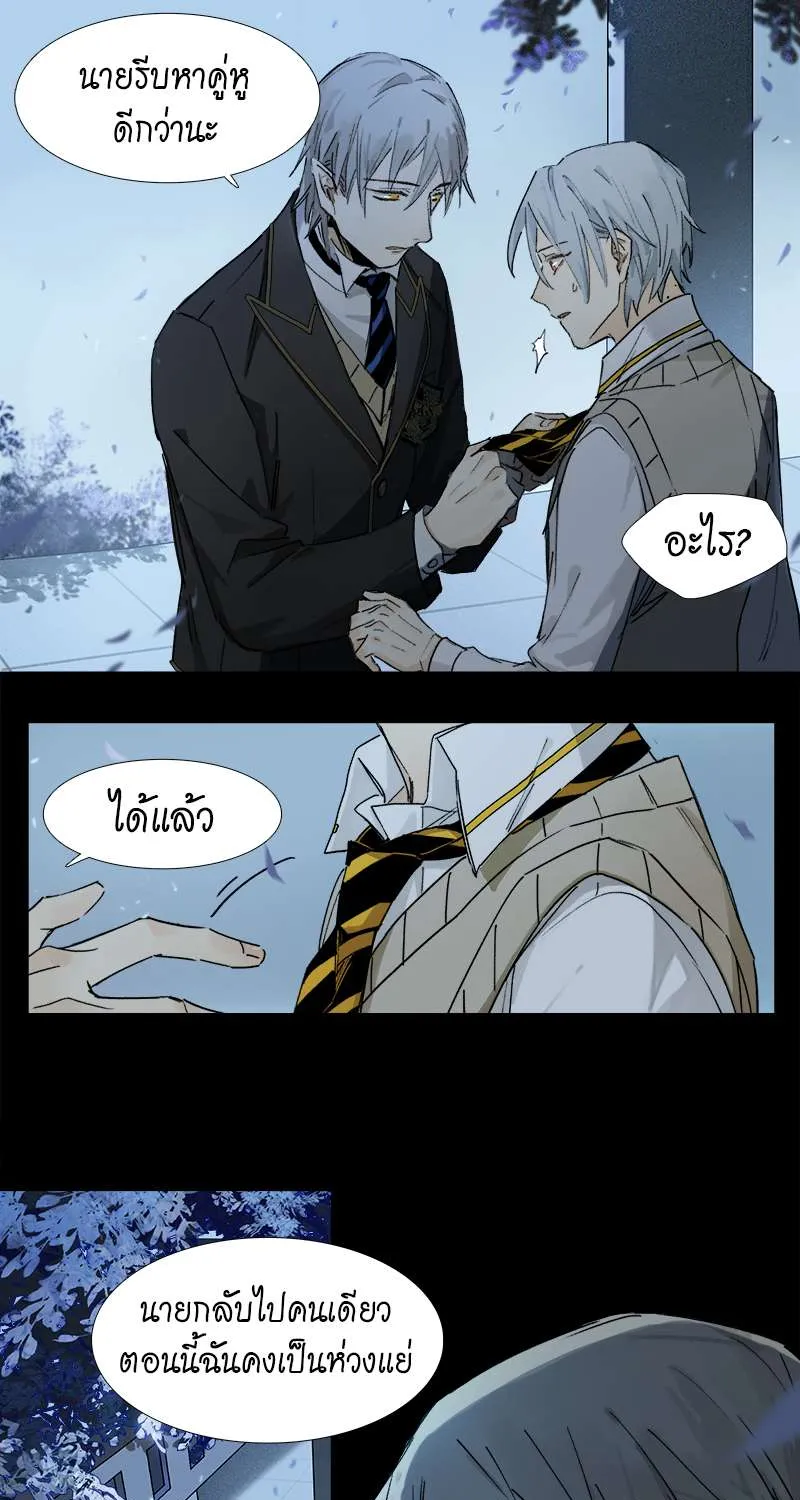 กฎรักแห่งออกัส - หน้า 21