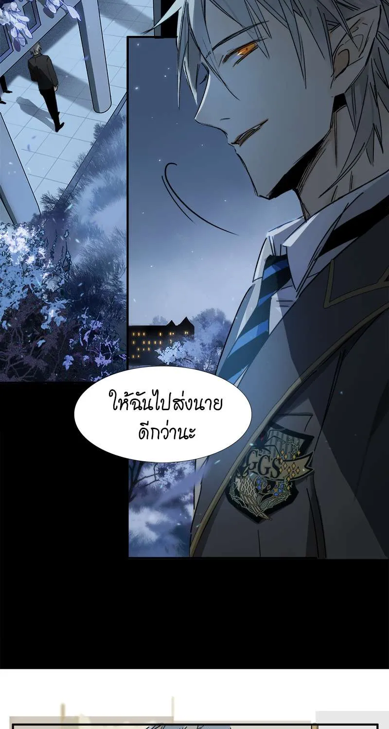 กฎรักแห่งออกัส - หน้า 23