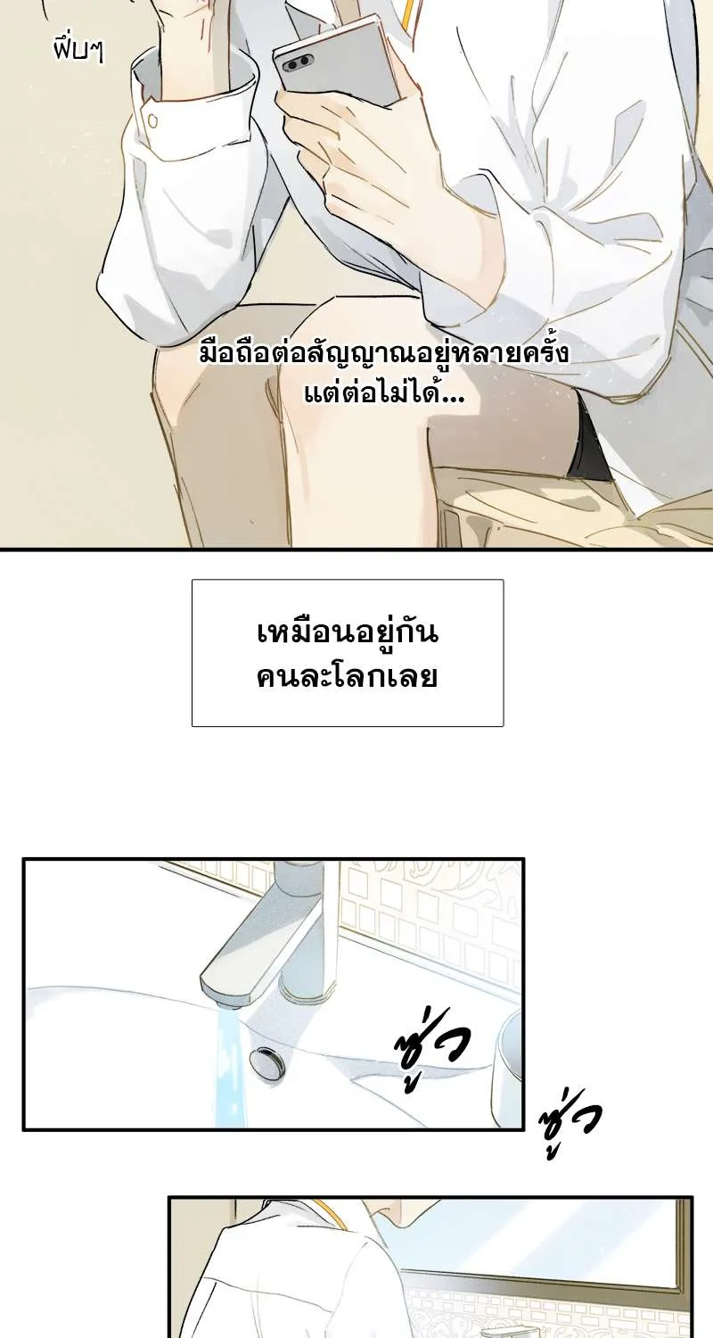 กฎรักแห่งออกัส - หน้า 3