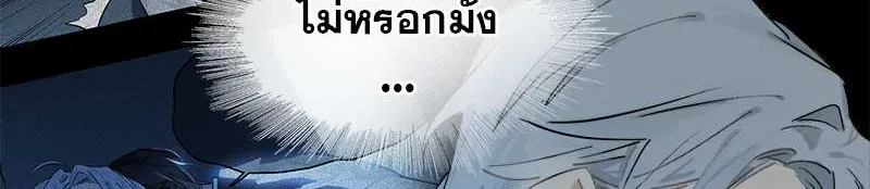 กฎรักแห่งออกัส - หน้า 30