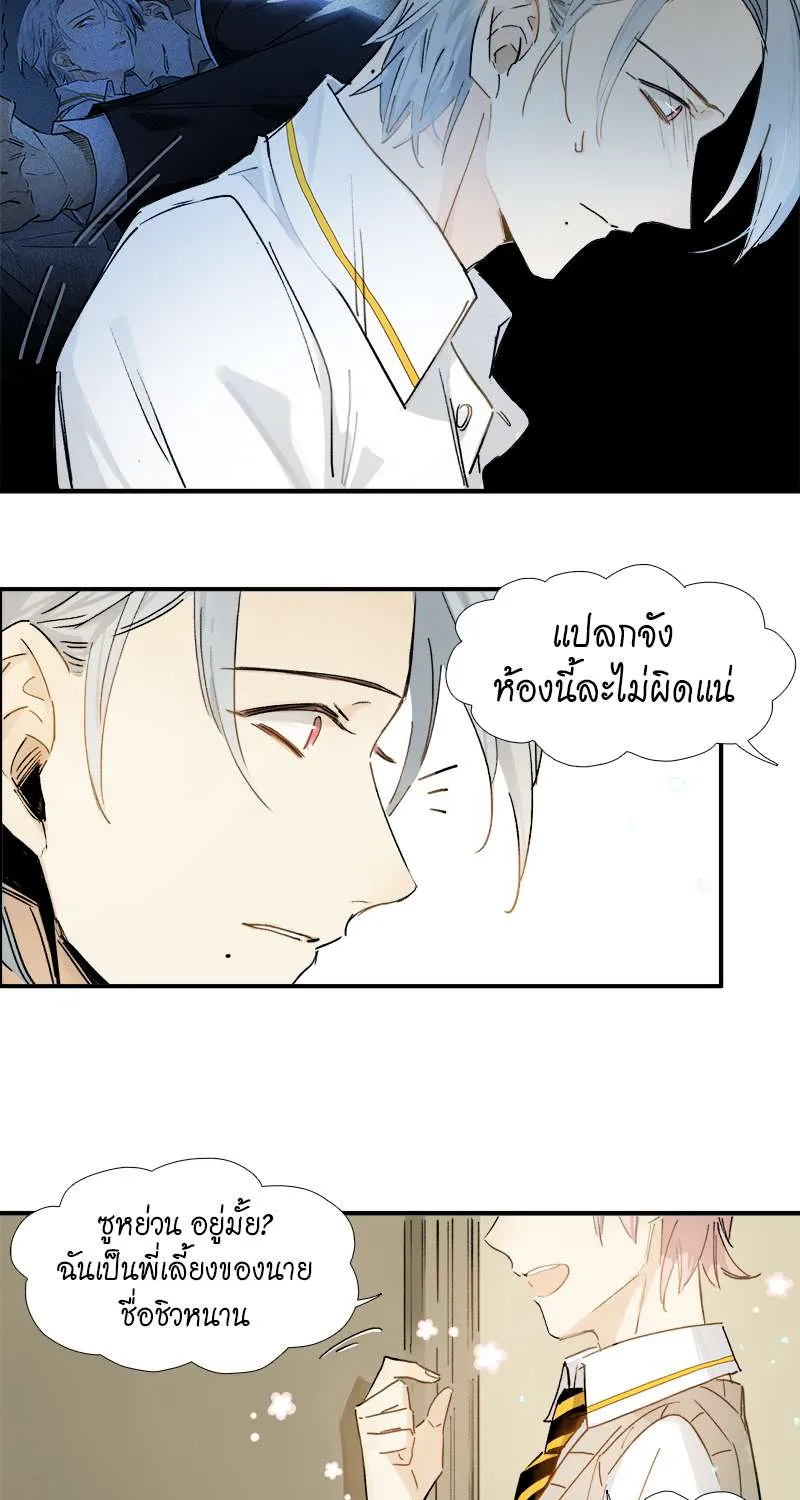 กฎรักแห่งออกัส - หน้า 31