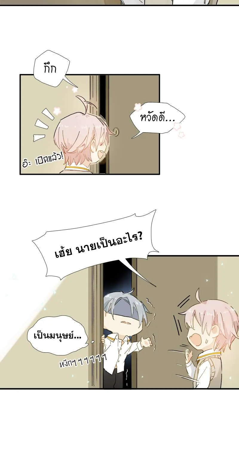 กฎรักแห่งออกัส - หน้า 33