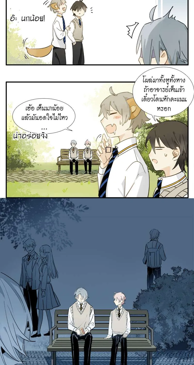 กฎรักแห่งออกัส - หน้า 39