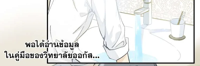 กฎรักแห่งออกัส - หน้า 4