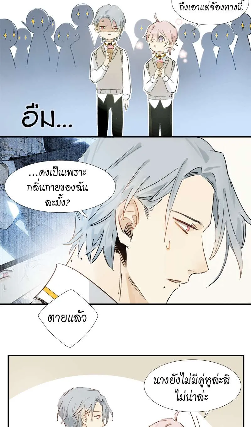 กฎรักแห่งออกัส - หน้า 49