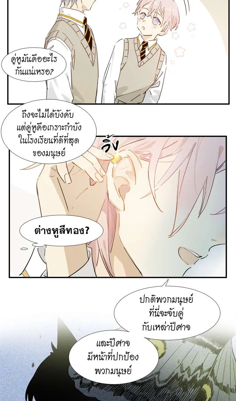 กฎรักแห่งออกัส - หน้า 50