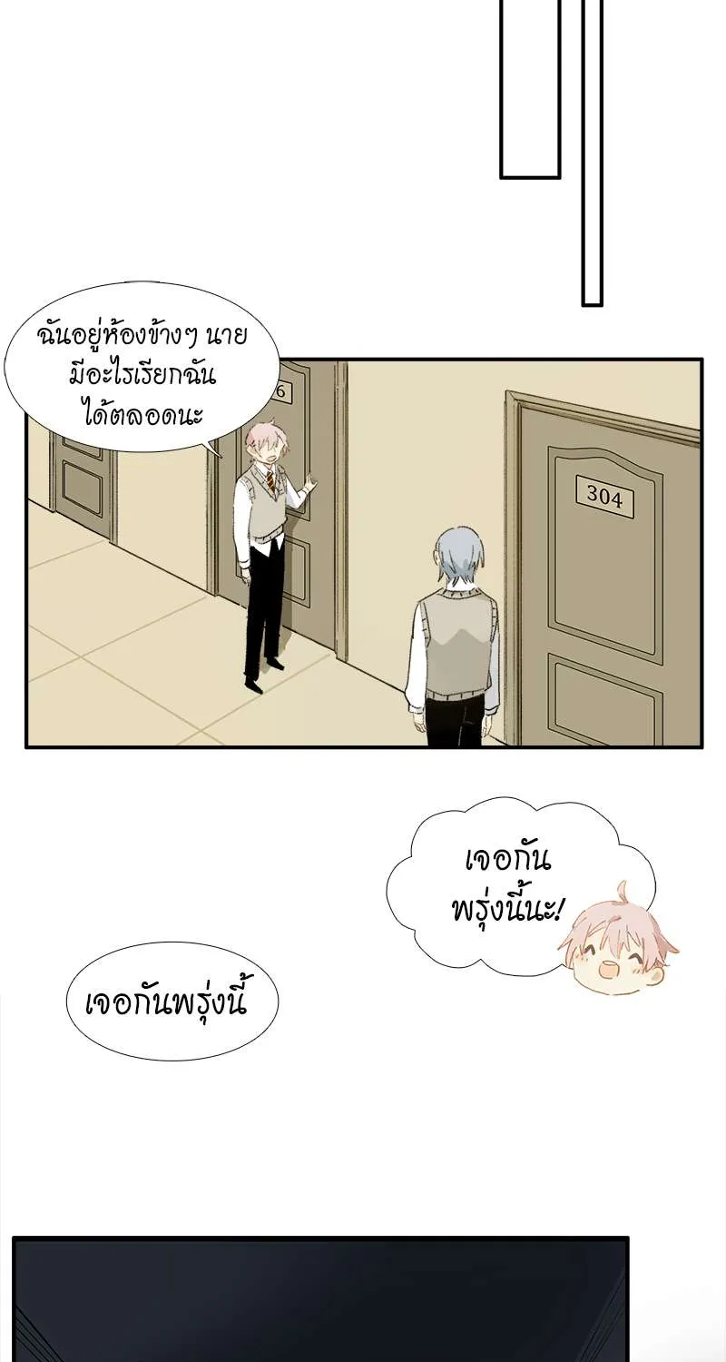 กฎรักแห่งออกัส - หน้า 52