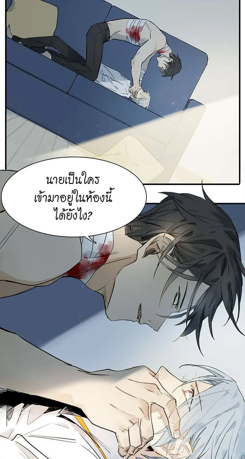 กฎรักแห่งออกัส - หน้า 74