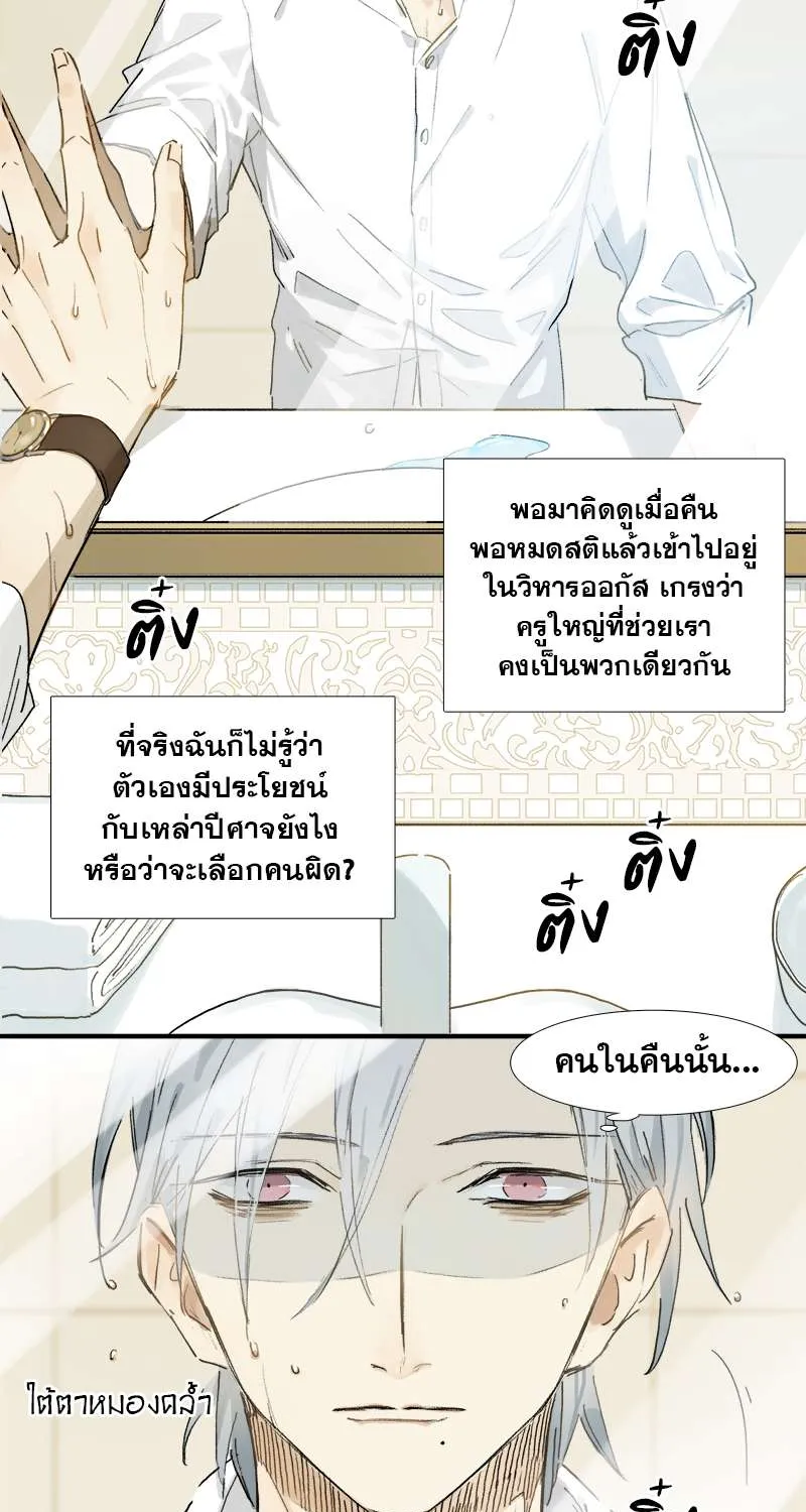 กฎรักแห่งออกัส - หน้า 9