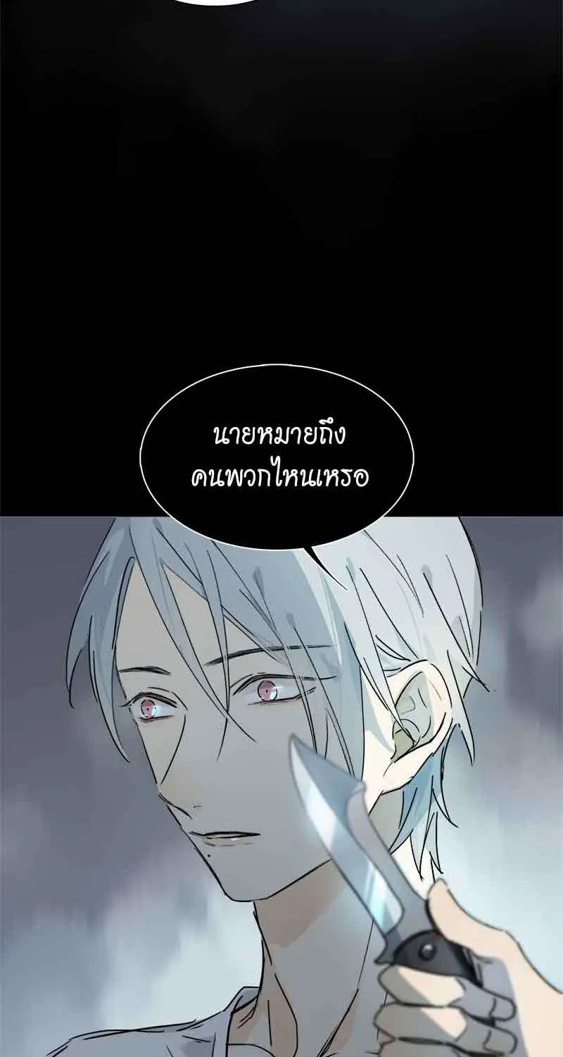 กฎรักแห่งออกัส - หน้า 12