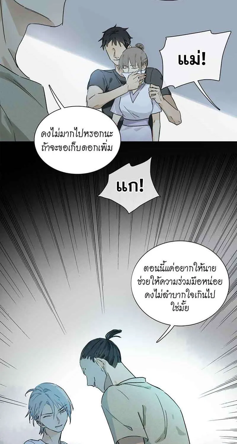 กฎรักแห่งออกัส - หน้า 16