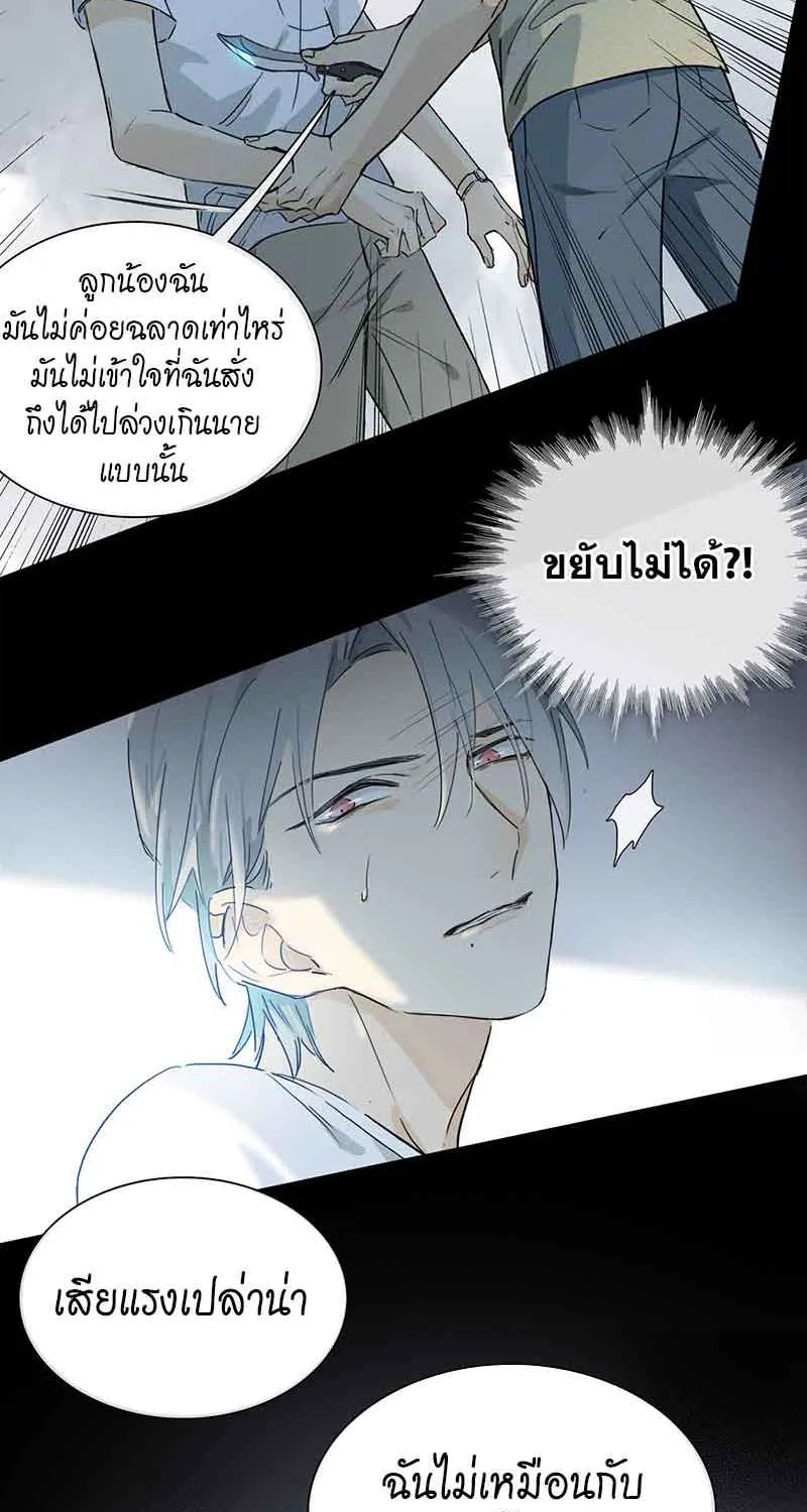 กฎรักแห่งออกัส - หน้า 18