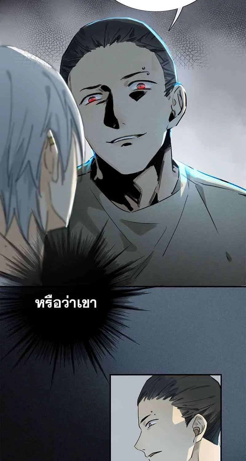 กฎรักแห่งออกัส - หน้า 20