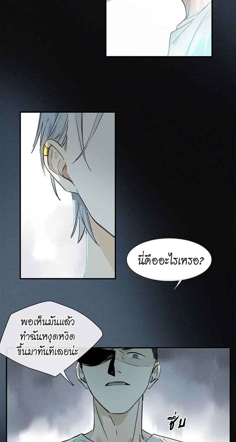 กฎรักแห่งออกัส - หน้า 22