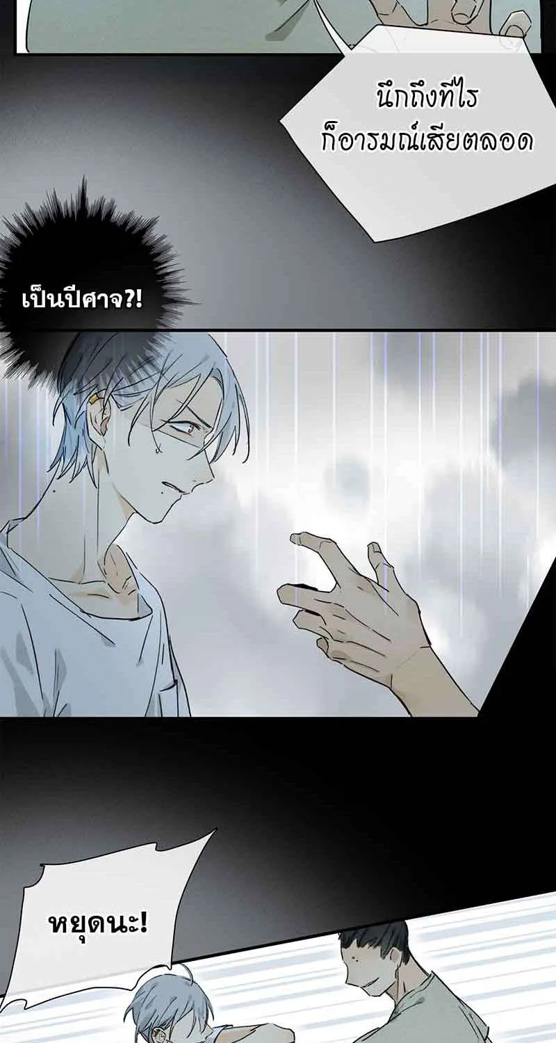 กฎรักแห่งออกัส - หน้า 24