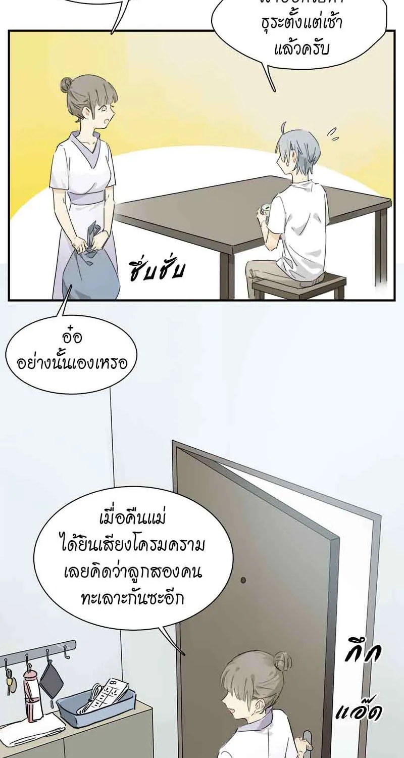 กฎรักแห่งออกัส - หน้า 4