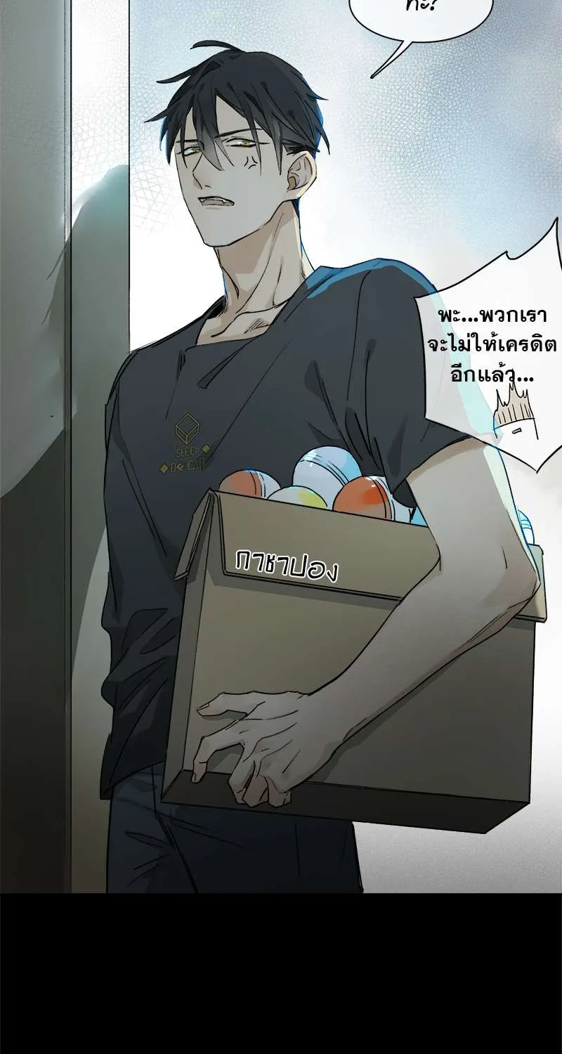 กฎรักแห่งออกัส - หน้า 40