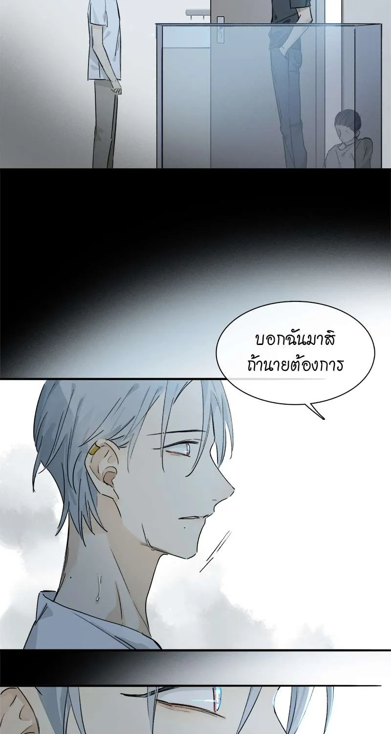 กฎรักแห่งออกัส - หน้า 44