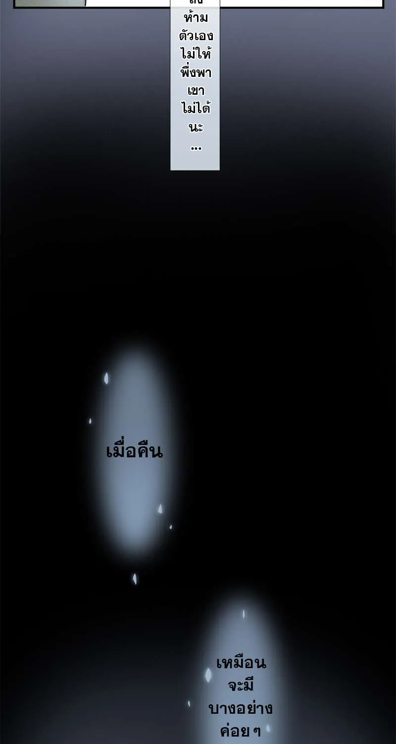 กฎรักแห่งออกัส - หน้า 48