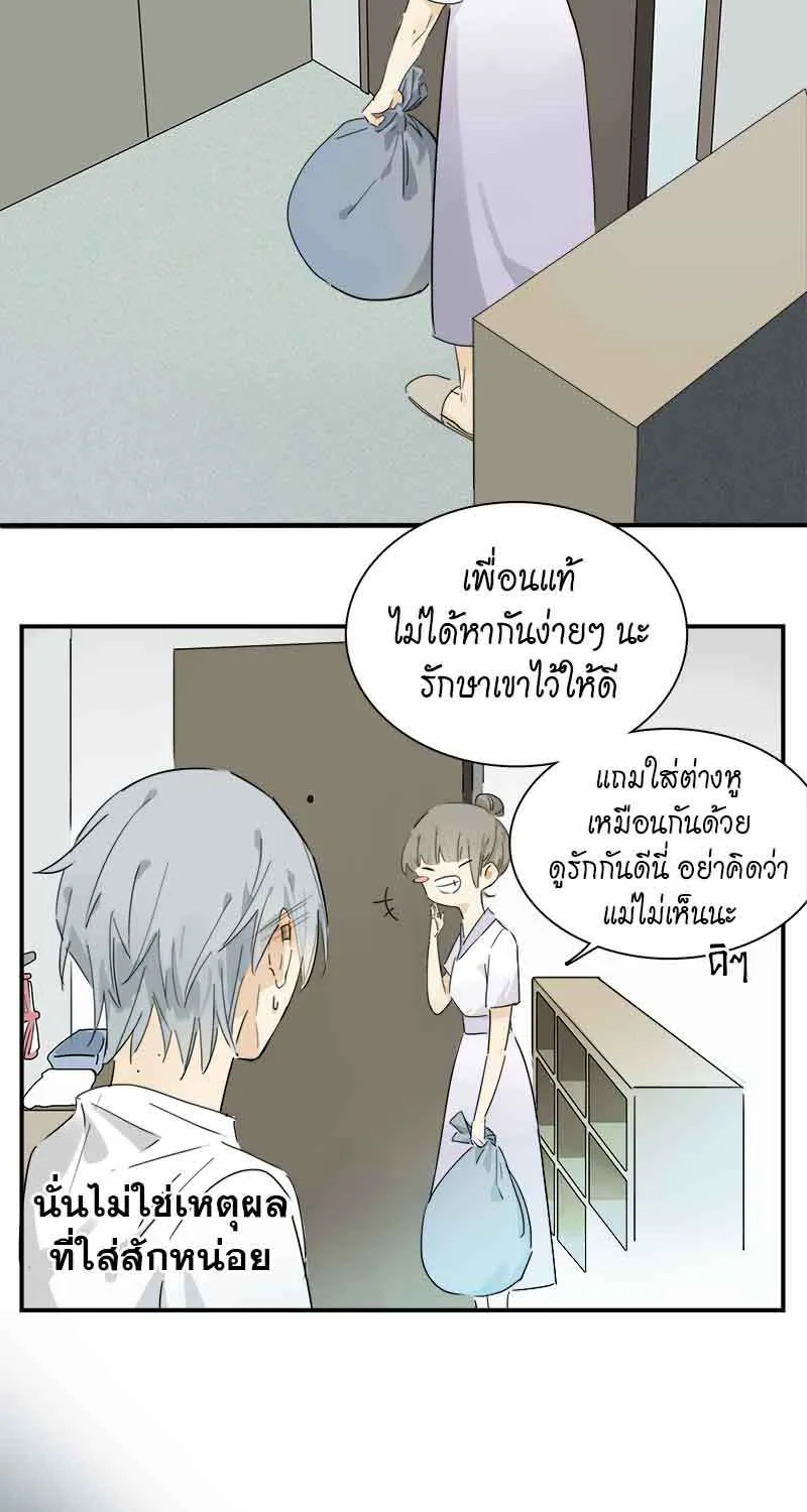 กฎรักแห่งออกัส - หน้า 6