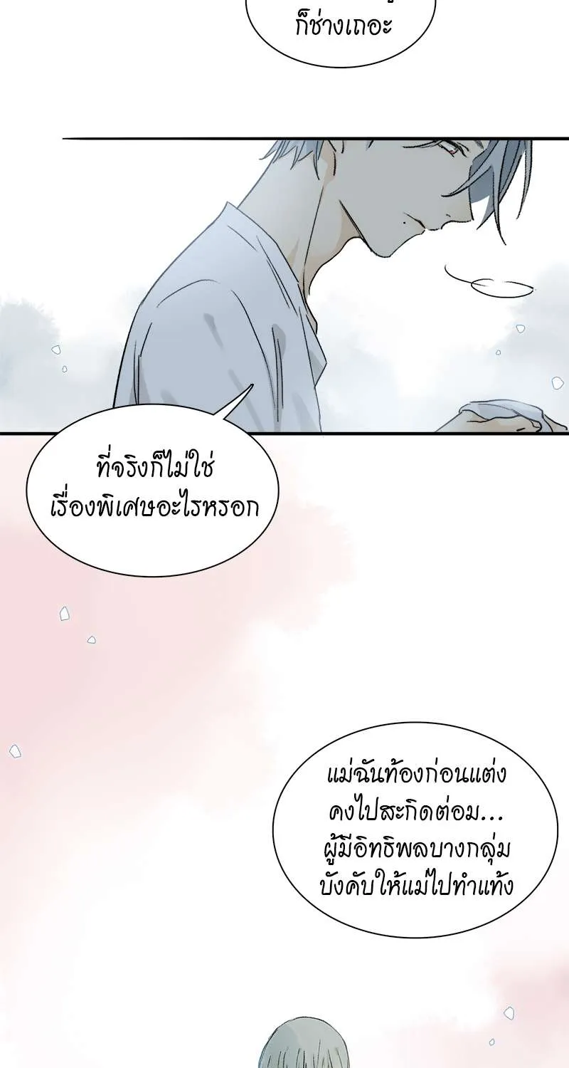 กฎรักแห่งออกัส - หน้า 12