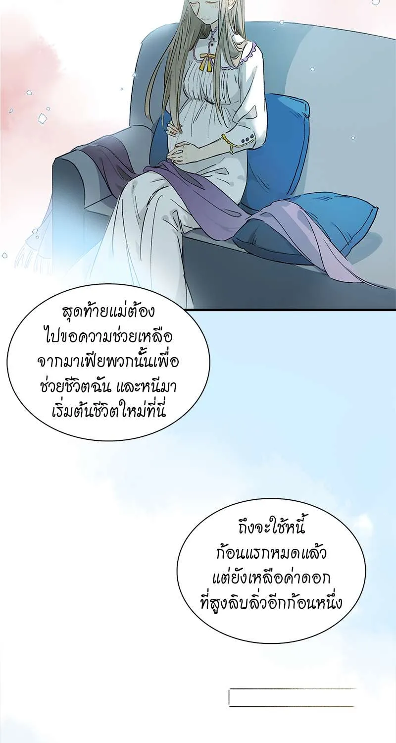 กฎรักแห่งออกัส - หน้า 14