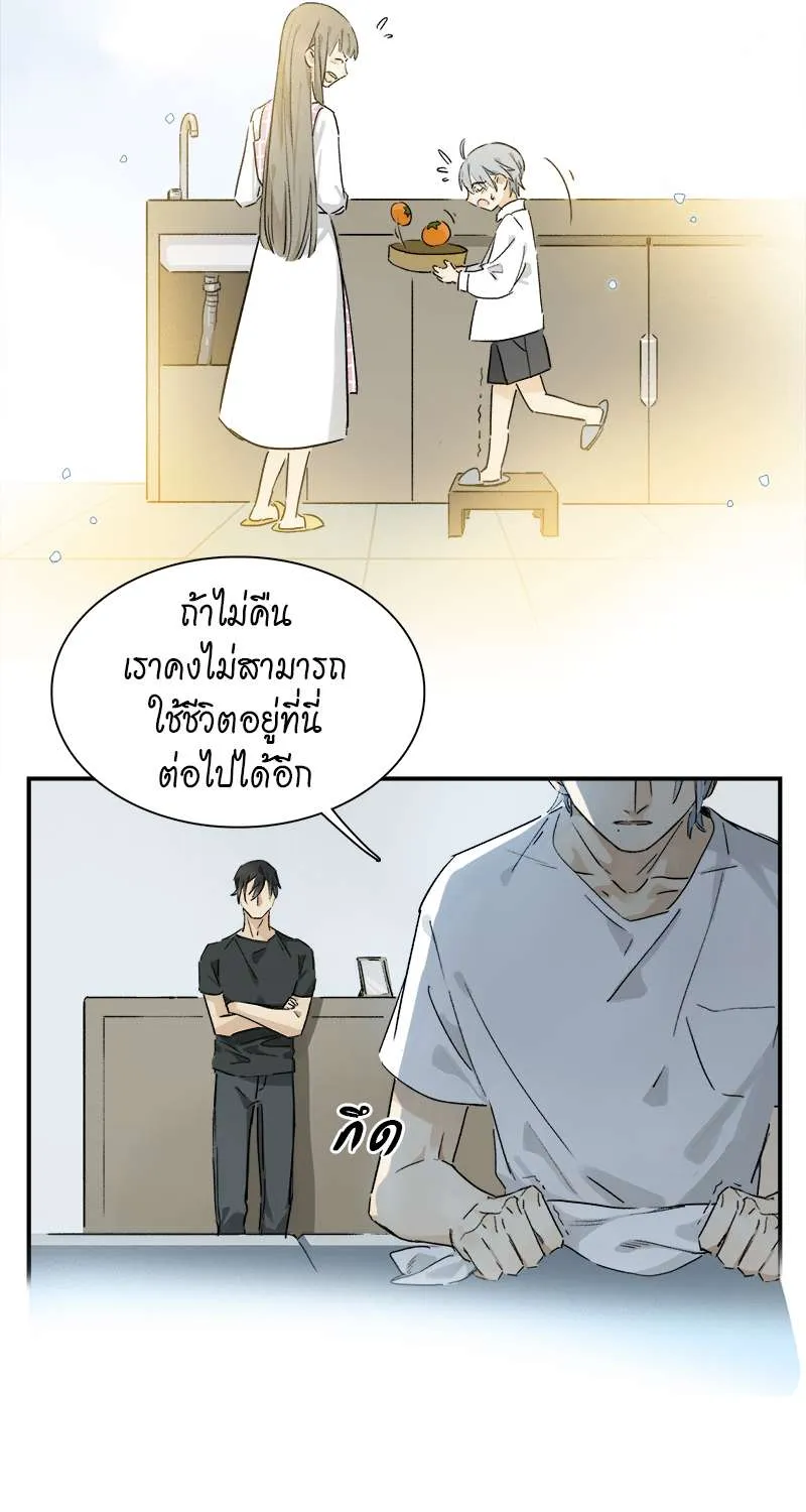 กฎรักแห่งออกัส - หน้า 16