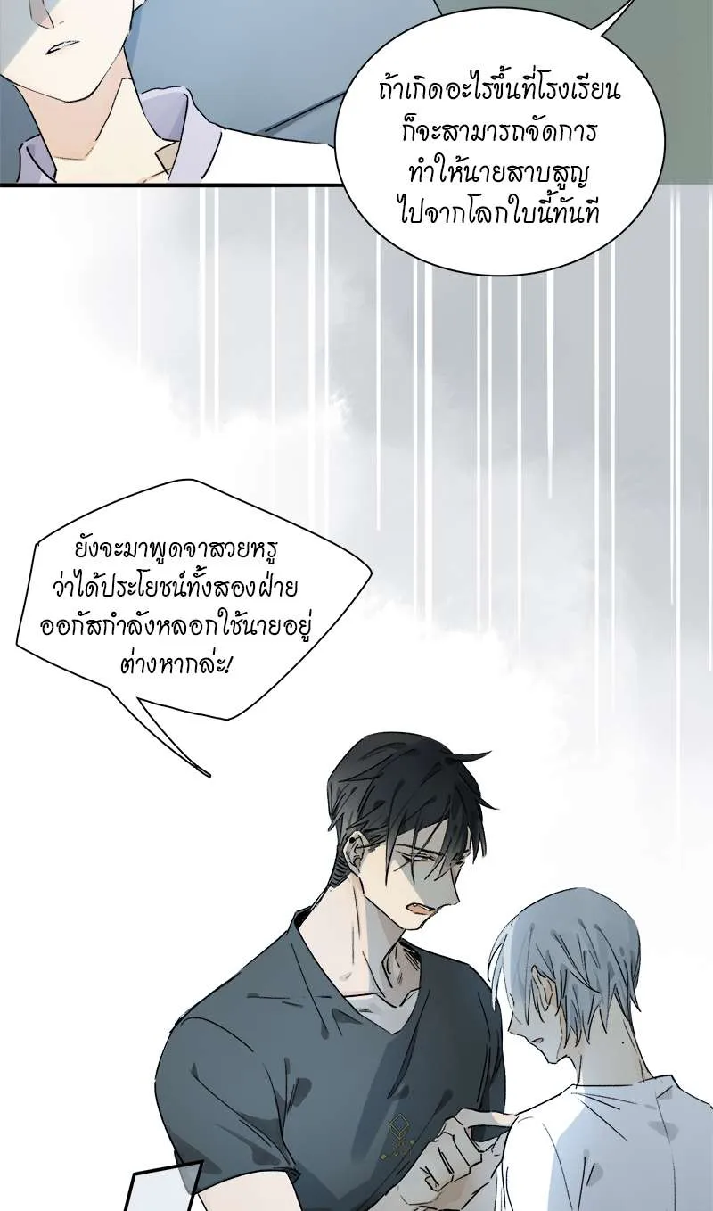 กฎรักแห่งออกัส - หน้า 21